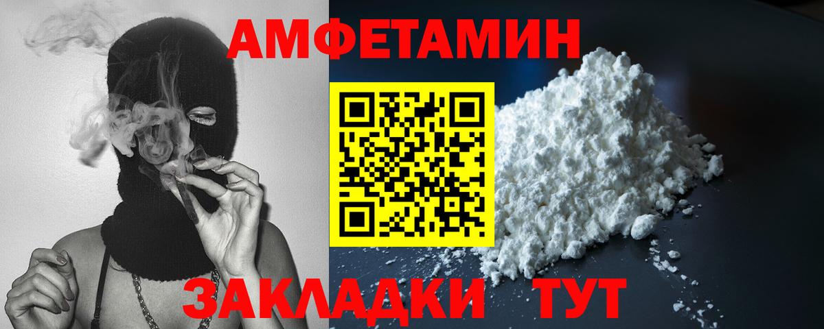 АМФ Розовый Усолье-Сибирское