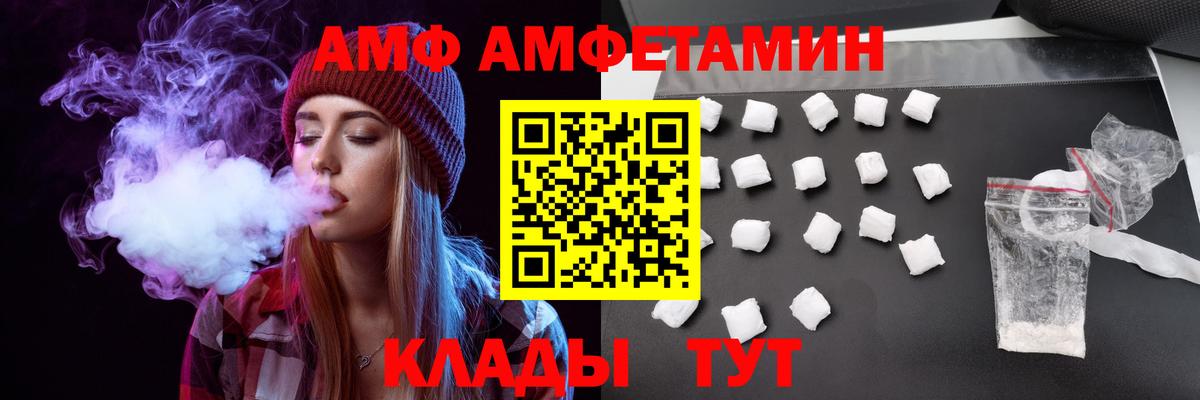 АМФЕТАМИН  Вход с VPN  Усолье-Сибирское  KRAKEN ТОР  Amphetamine 98% 
