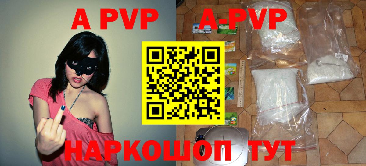 Усолье-Сибирское  купить закладку  Вход с VPN  А ПВП VHQ  А ПВП СК 