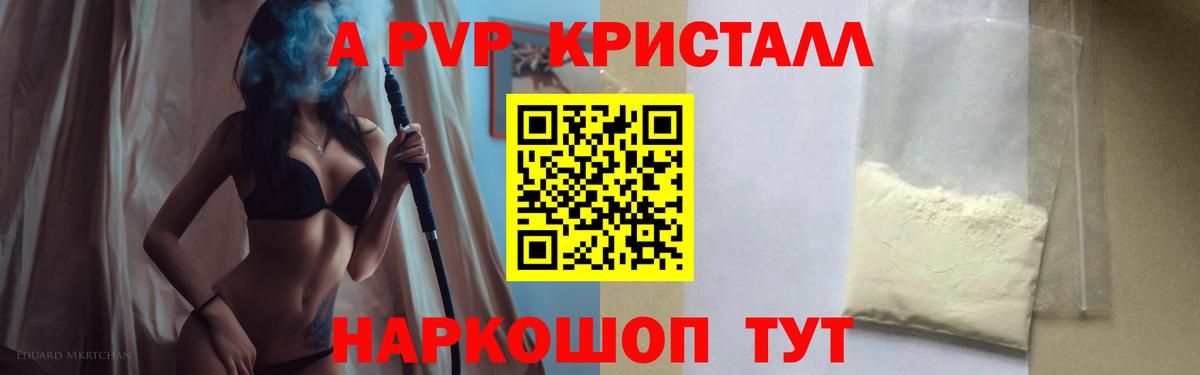Альфа ПВП VHQ Усолье-Сибирское