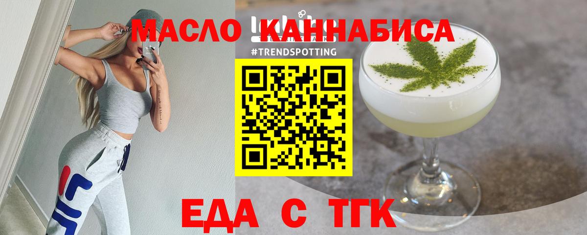 Усолье-Сибирское  Canna-Cookies конопля  Вход с VPN 
