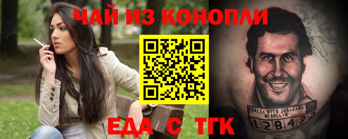 Canna-Cookies конопля Усолье-Сибирское