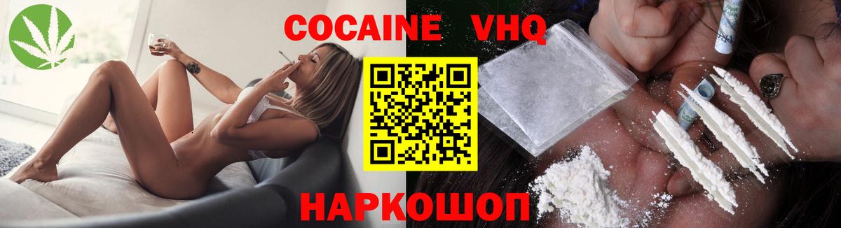 COCAIN 98% Усолье-Сибирское