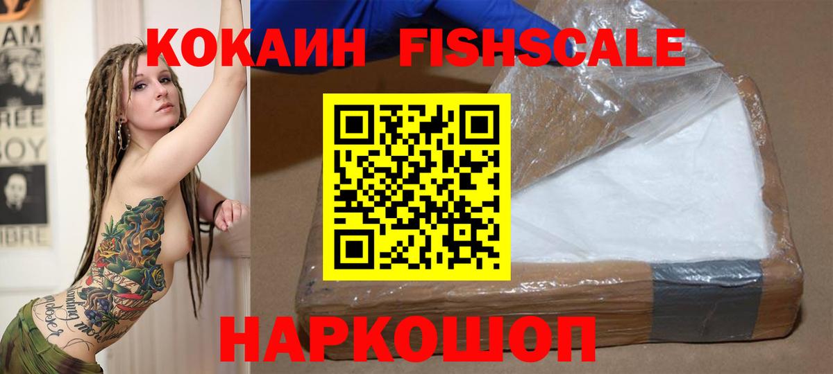КОКАИН 97%  Cocaine Эквадор  Усолье-Сибирское  Вход с VPN 