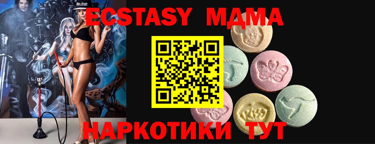 Ecstasy 300 mg  ЭКСТАЗИ MDMA  Ecstasy  кракен ONION  площадка как зайти  Усолье-Сибирское  Вход с VPN 
