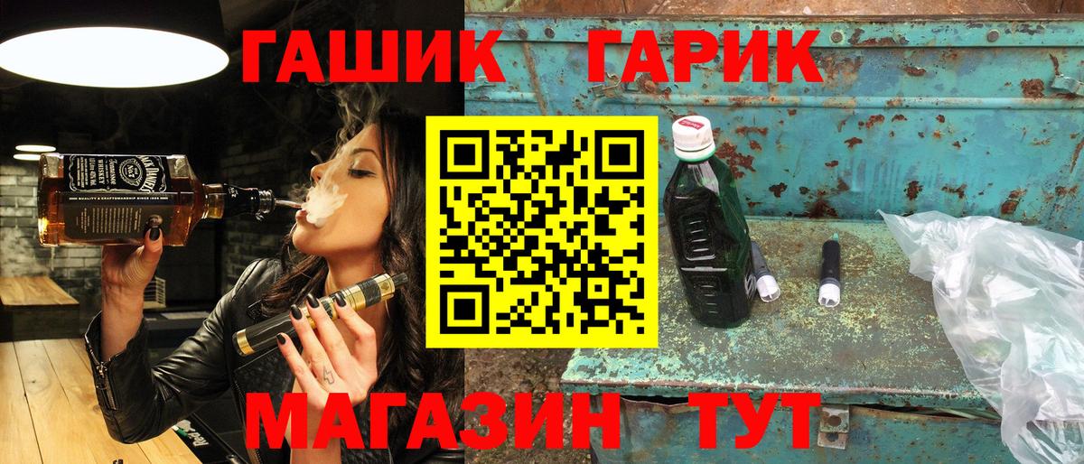 ГАШ  ГАШИШ Ice-O-Lator  Вход с VPN  Гашиш хэш  Усолье-Сибирское 