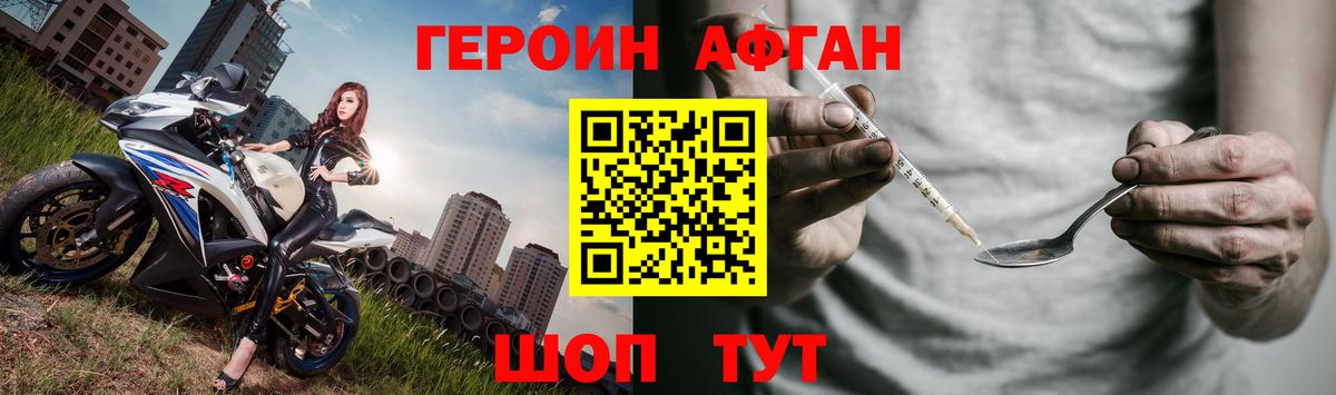 Героин  ГЕРОИН Heroin  Вход с VPN  Усолье-Сибирское 