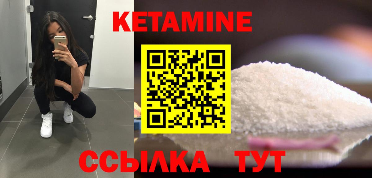 Усолье-Сибирское  Кетамин ketamine  Кетамин VHQ  Вход с VPN 
