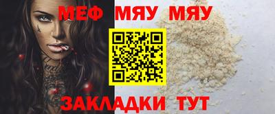 меф Будённовск