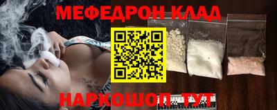 меф Будённовск