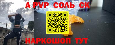 меф Будённовск
