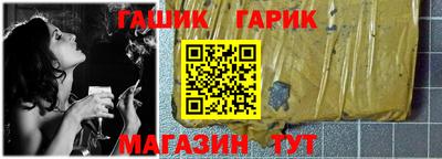 гашик Бузулук