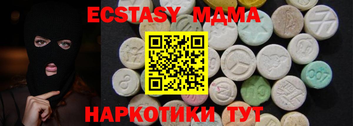 МДМА молли  Вход с VPN  MDMA crystal  Усолье-Сибирское 