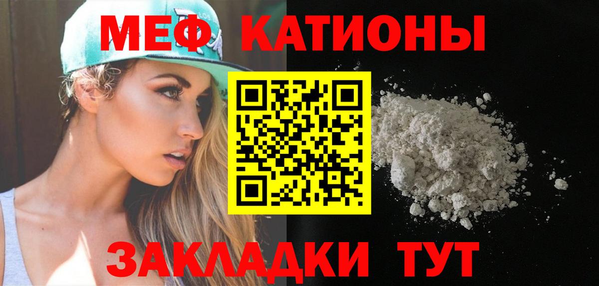 Усолье-Сибирское  МЕФ  Меф кристаллы  Вход с VPN  МЕФ мяу мяу  Мефедрон 