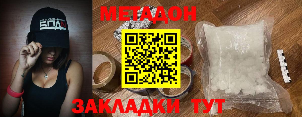 Усолье-Сибирское  МЕТАДОН белоснежный  Метадон methadone  Вход с VPN 