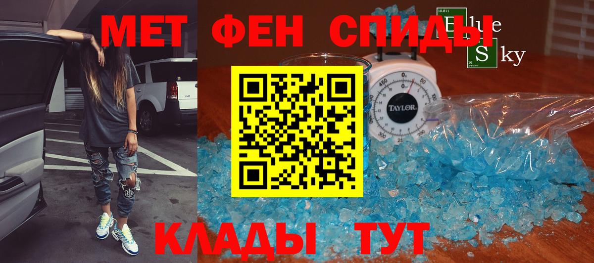 Первитин винт  Вход с VPN  Усолье-Сибирское 
