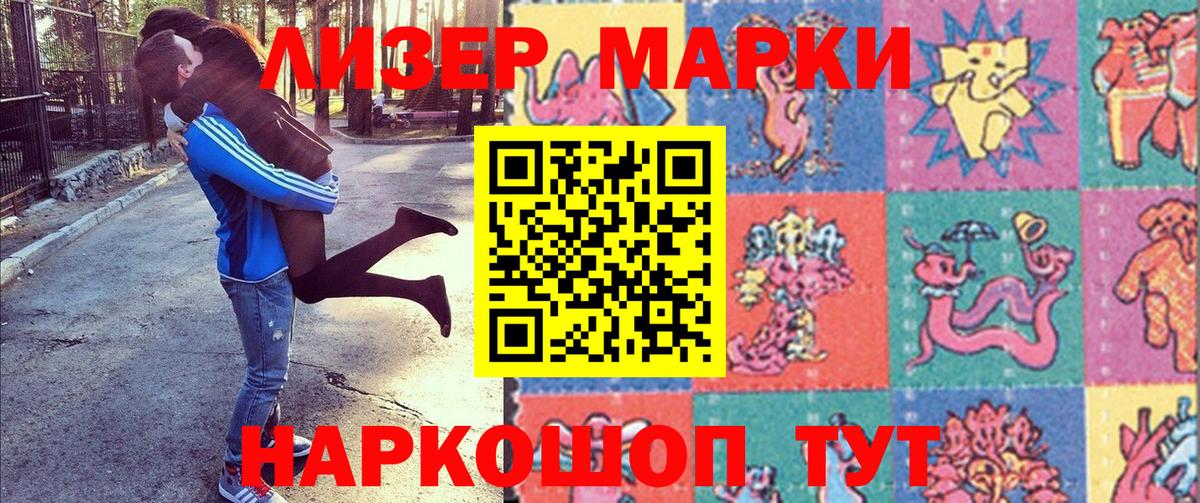 Марки 25I-NBOMe 1,8мг  Вход с VPN  Усолье-Сибирское 