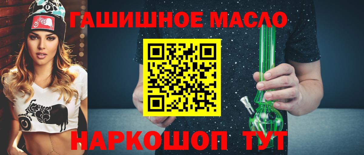 Дистиллят ТГК THC oil  Вход с VPN  Усолье-Сибирское  ТГК гашишное масло 
